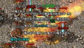 热血传奇私服 热血传奇私服