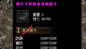新开传奇私服
