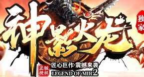 传奇私服网 传奇私服网