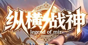 传奇私服发布网 传奇私服发布网