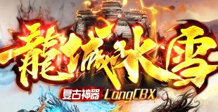 传奇sf 传奇sf