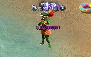 新开传奇私服